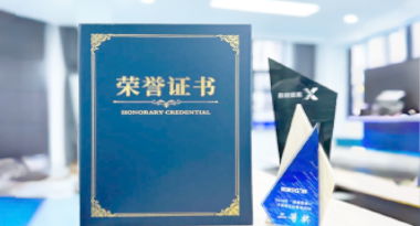 “汽车销售智能引擎”亮相浙江温州“数据要素×”大赛，斩获殊荣！